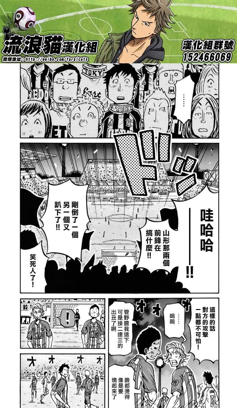 逆轉監督 - 第187話 - 2