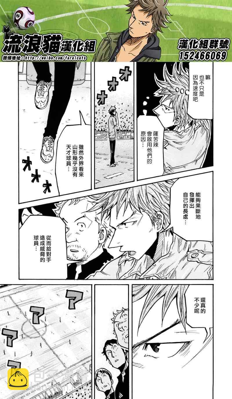 逆轉監督 - 第187話 - 1