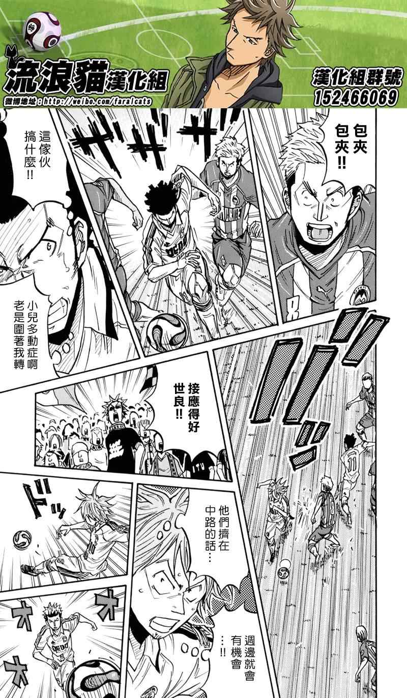 逆轉監督 - 第187話 - 5