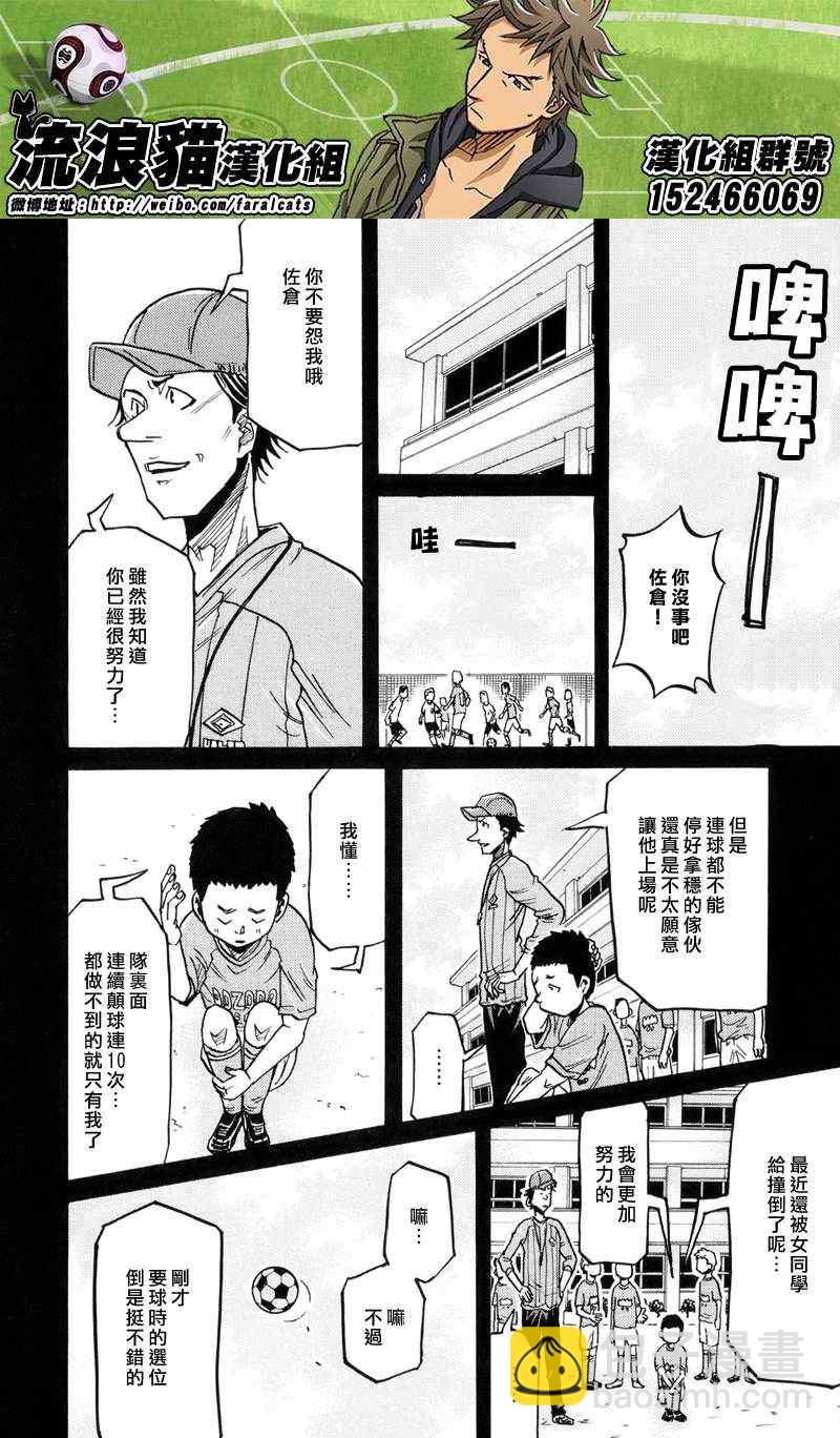 逆轉監督 - 第189話 - 1