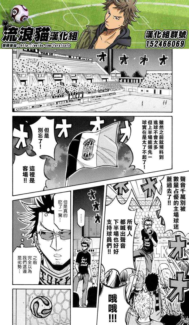 逆轉監督 - 第195話 - 4