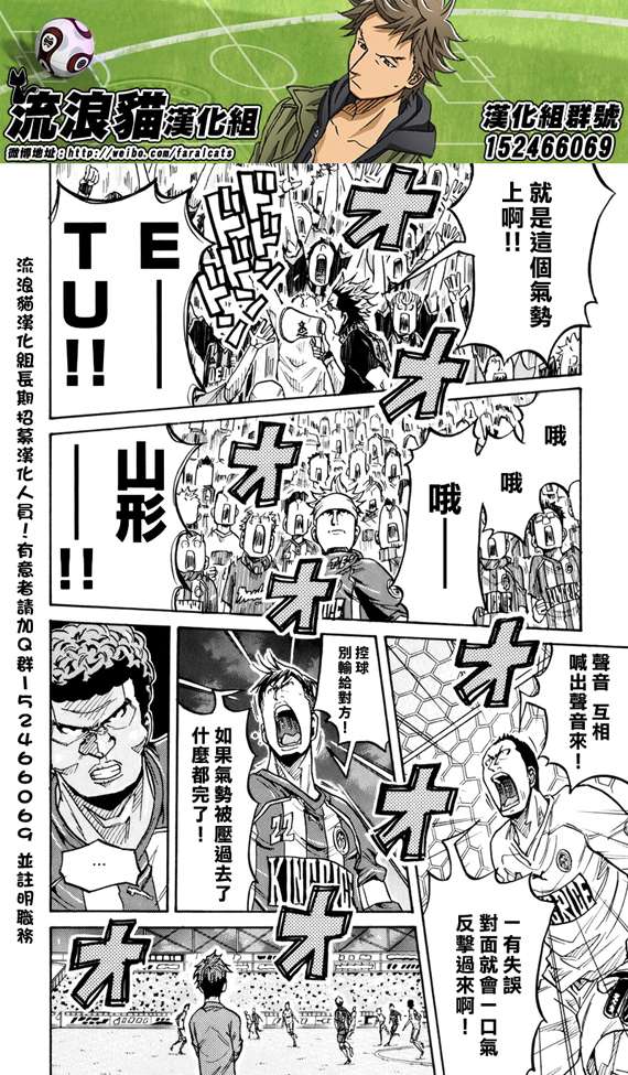 逆轉監督 - 第197話 - 3