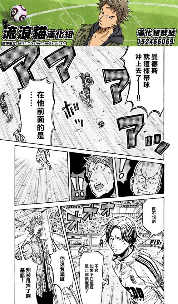 逆轉監督 - 第199話 - 1