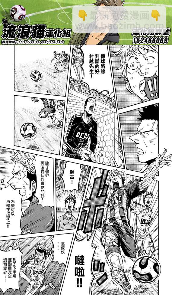 逆轉監督 - 第199話 - 1