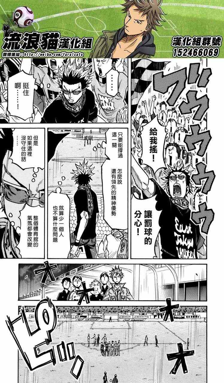 逆轉監督 - 第201話 - 3