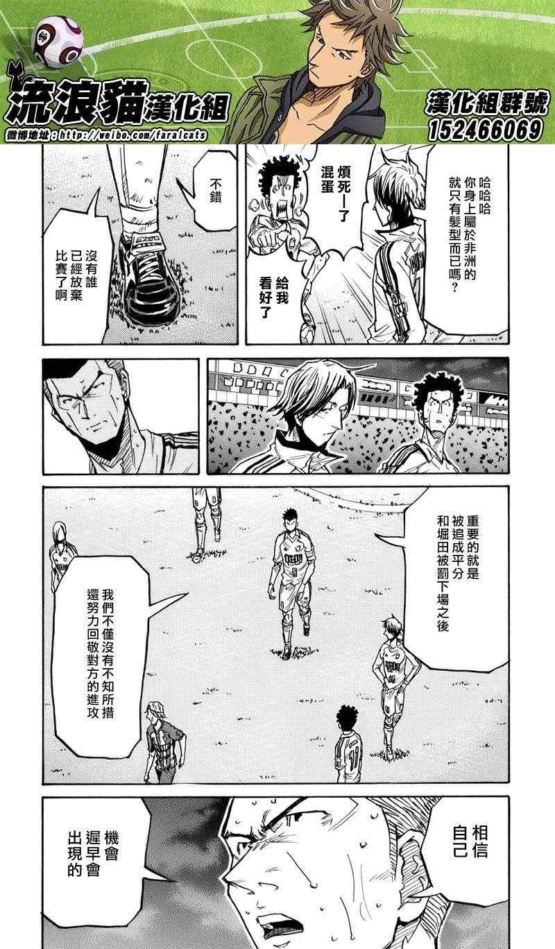 逆轉監督 - 第205話 - 5