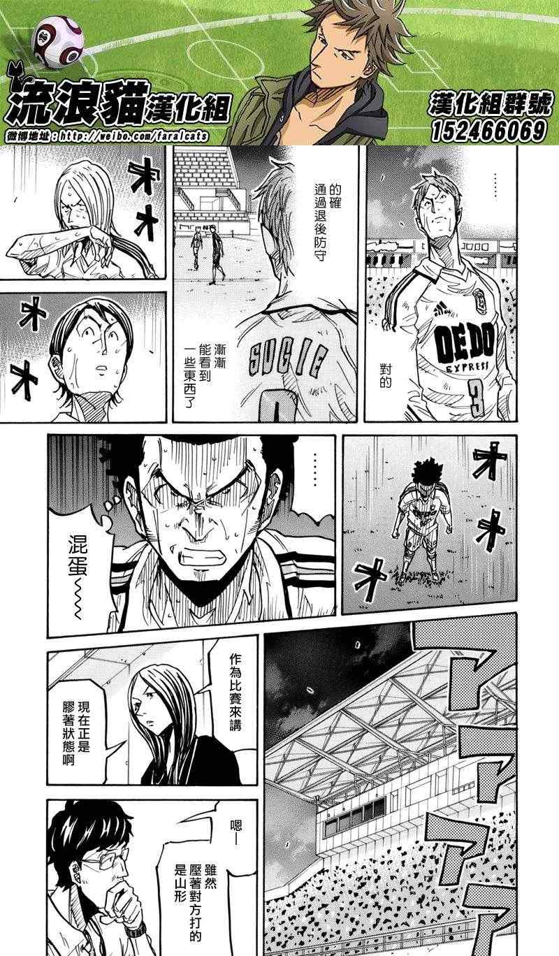 逆转监督 - 第205话 - 1