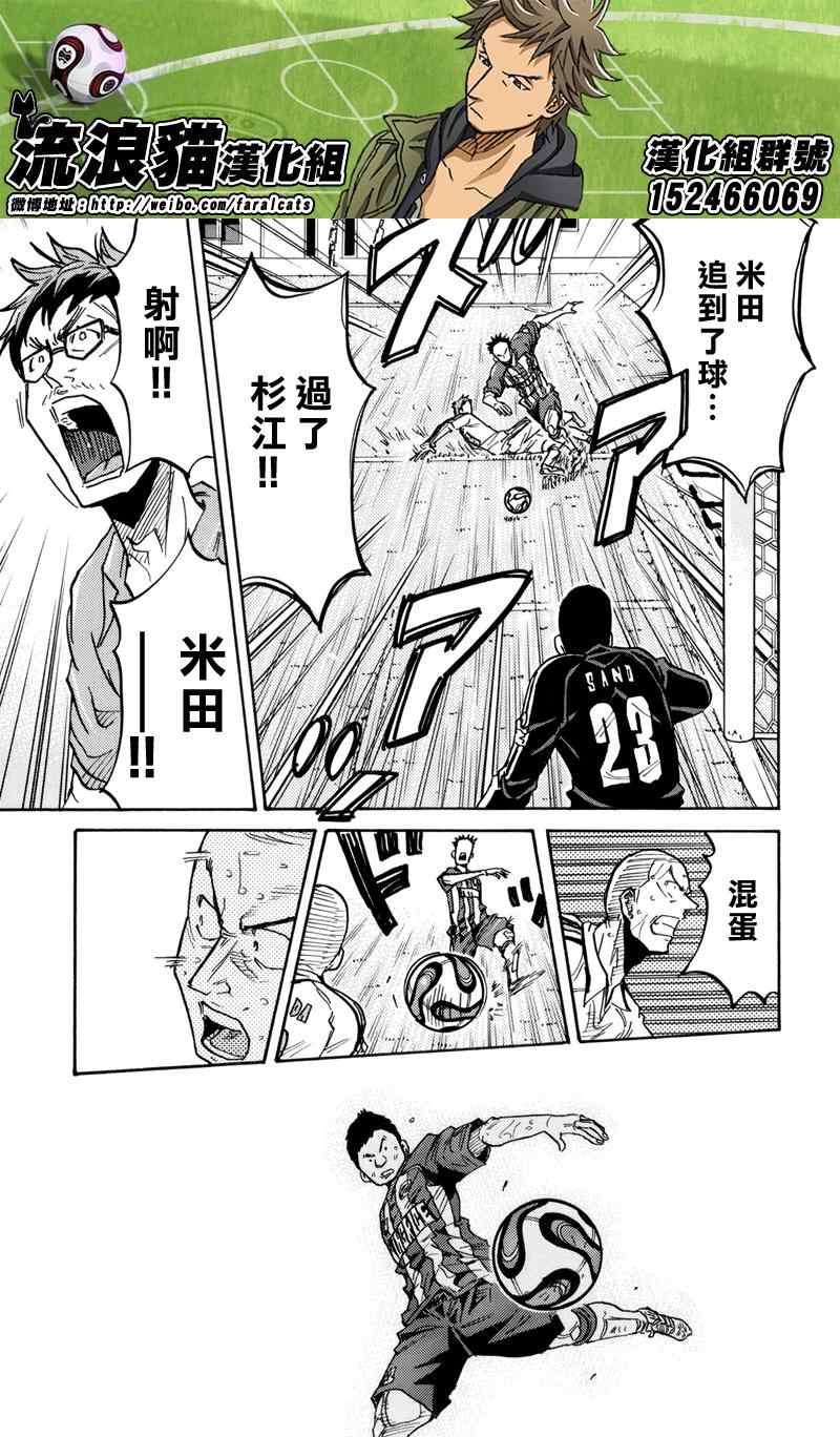 逆轉監督 - 第207話 - 1