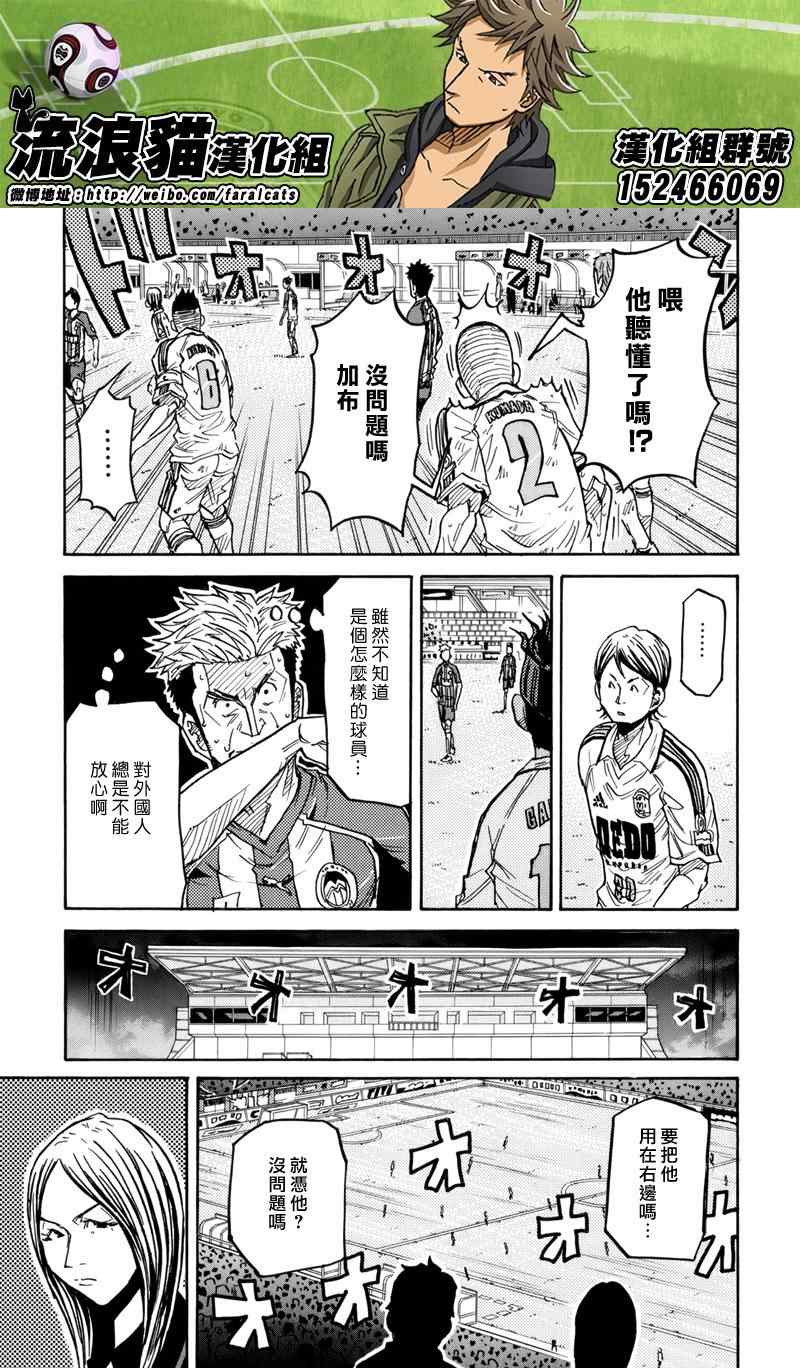 逆转监督 - 第207话 - 5