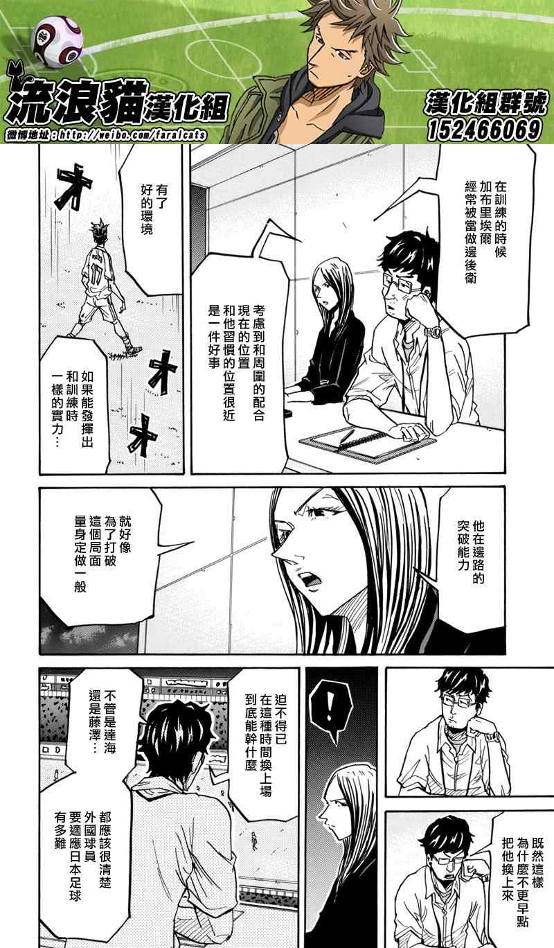 逆转监督 - 第207话 - 1