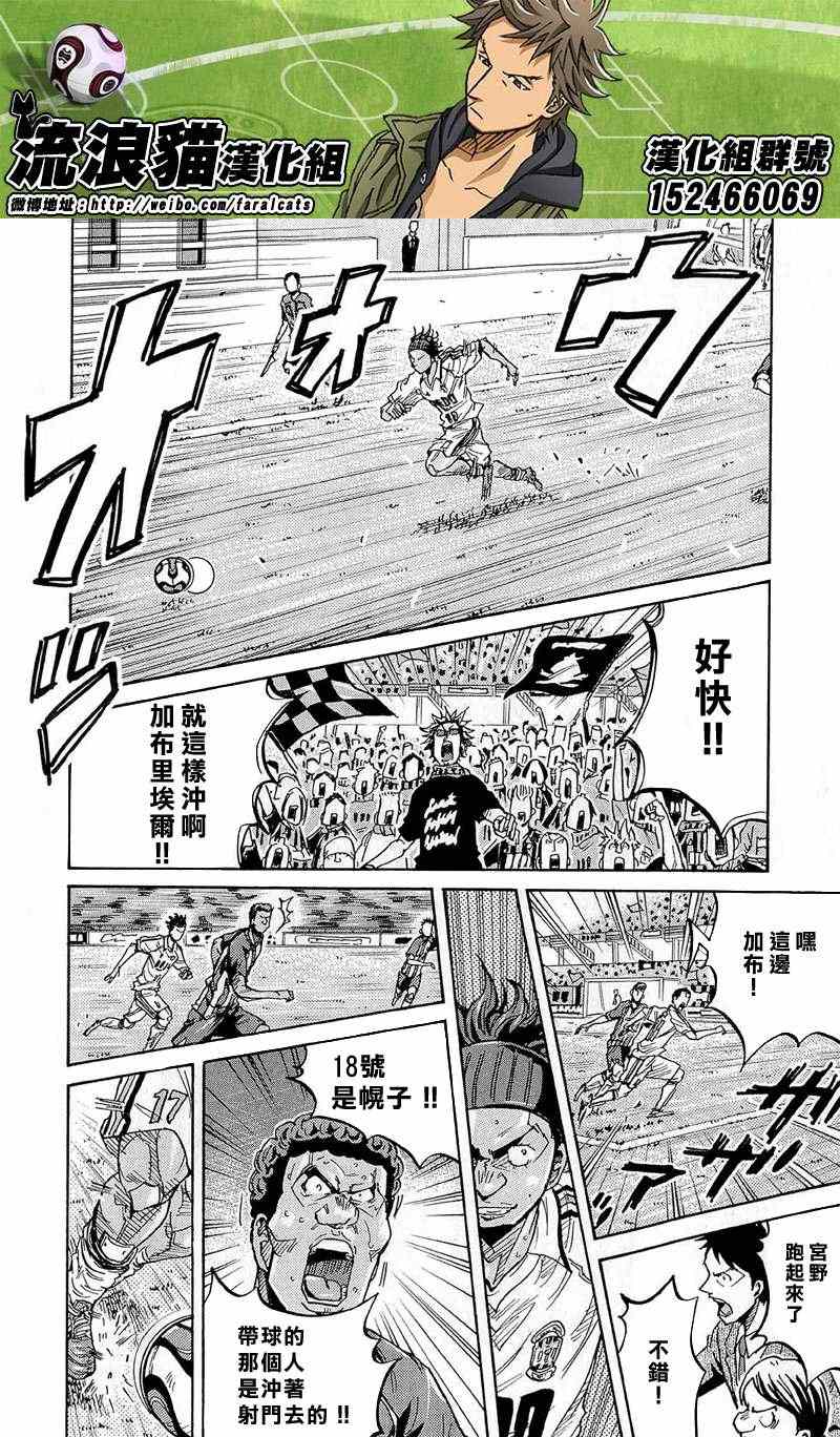 逆转监督 - 第209话 - 2