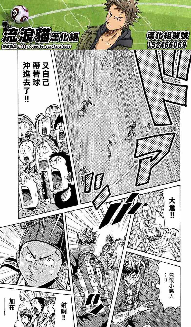 逆轉監督 - 第209話 - 3