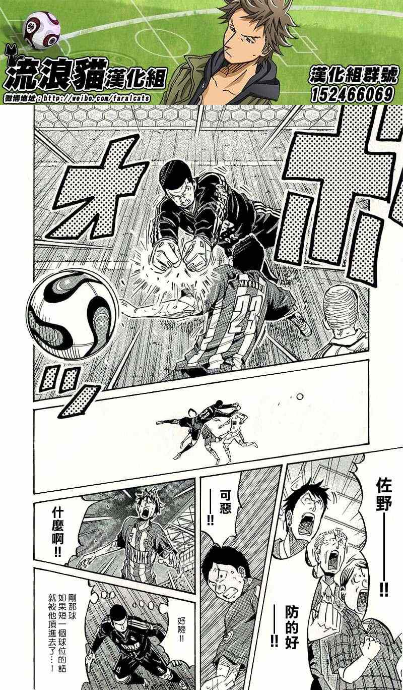 逆轉監督 - 第209話 - 4