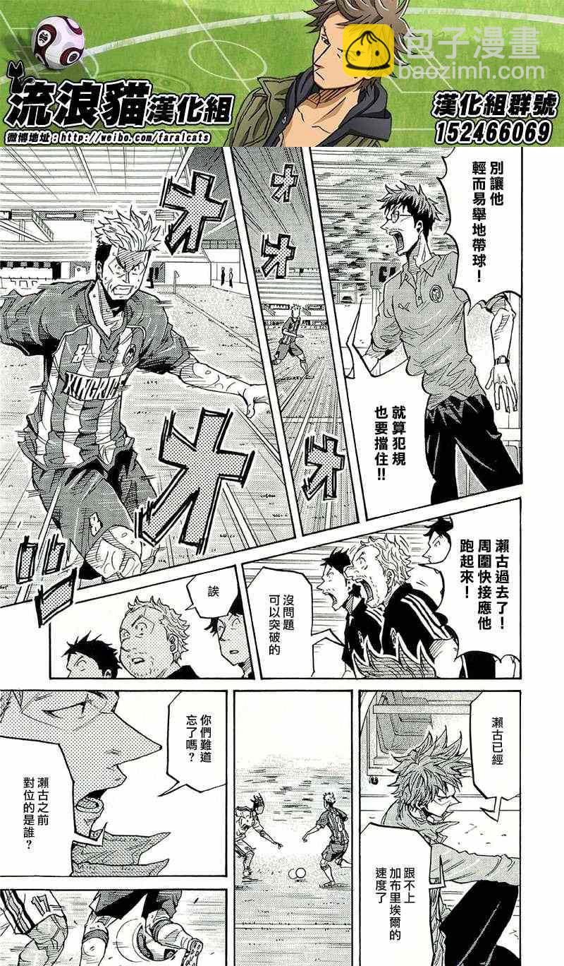 逆轉監督 - 第209話 - 3