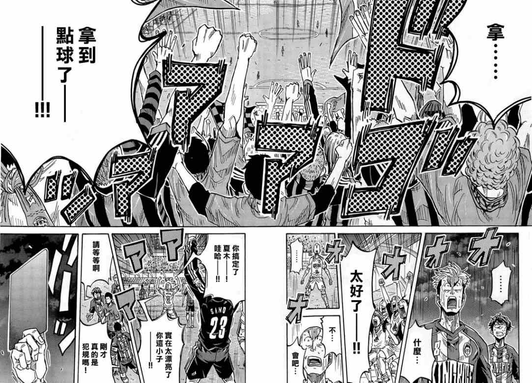 逆轉監督 - 第211話 - 2