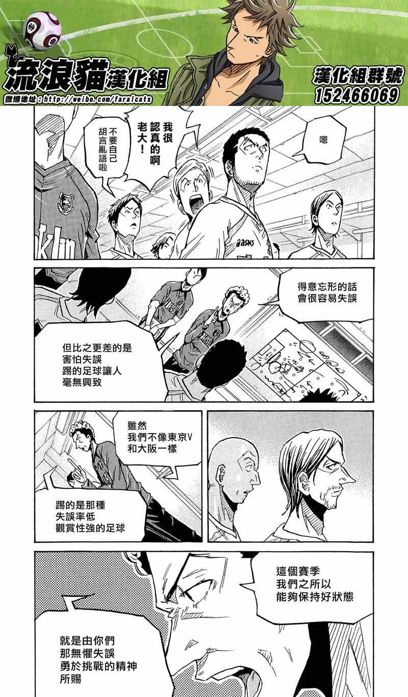 逆轉監督 - 第215話 - 1