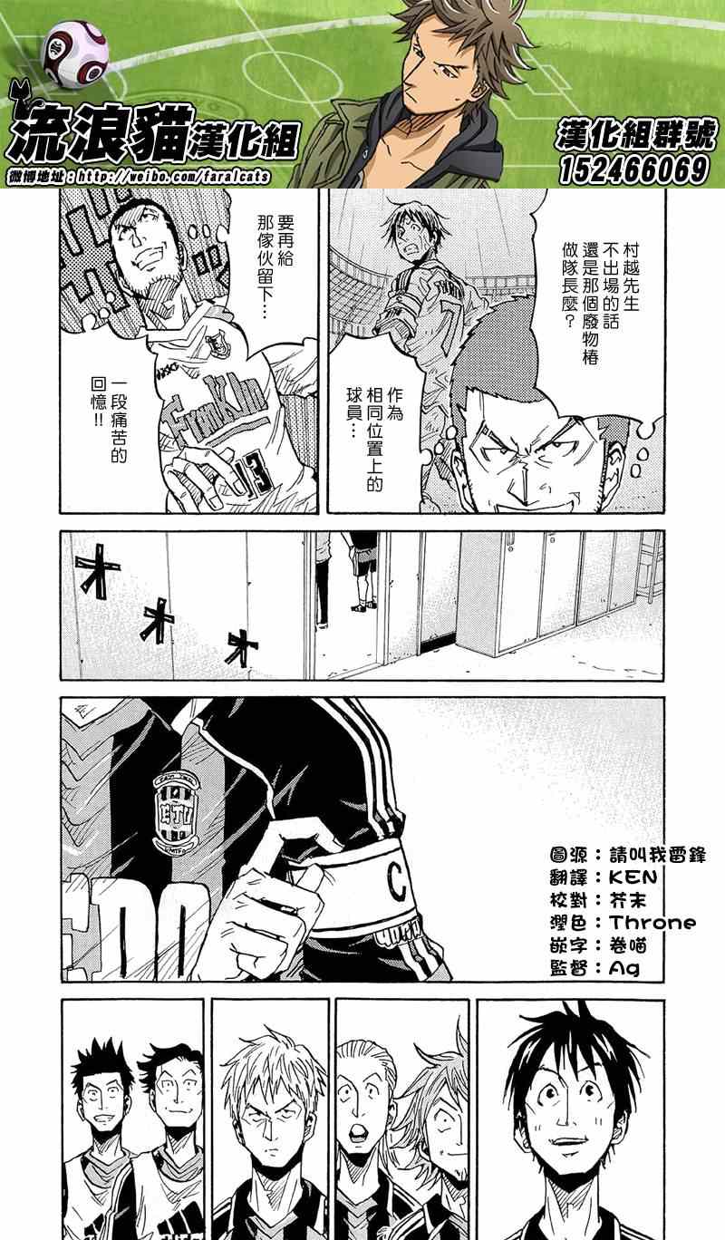 逆转监督 - 第215话 - 3