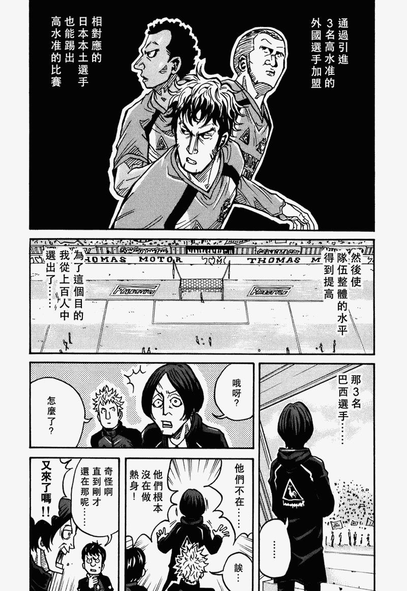 逆轉監督 - 第36話 - 4