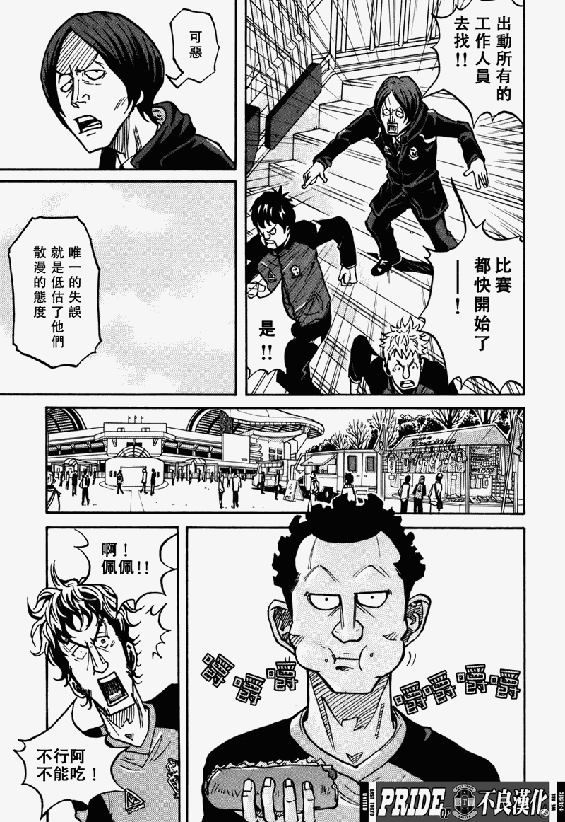 逆轉監督 - 第36話 - 1