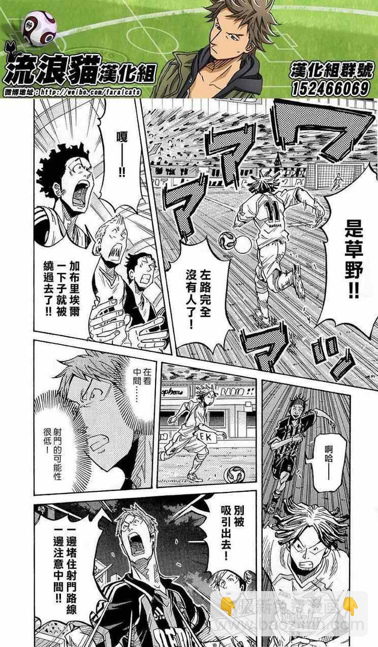 逆轉監督 - 第217話 - 4