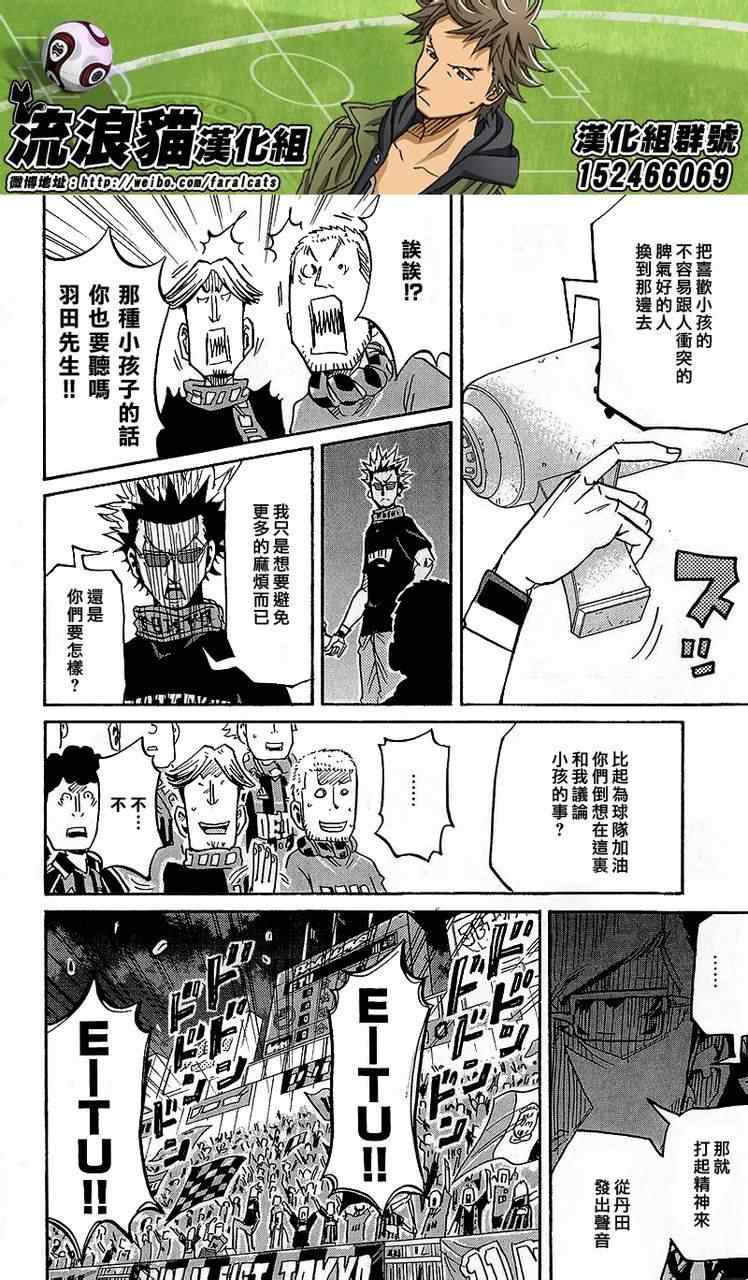 逆转监督 - 第219话 - 1