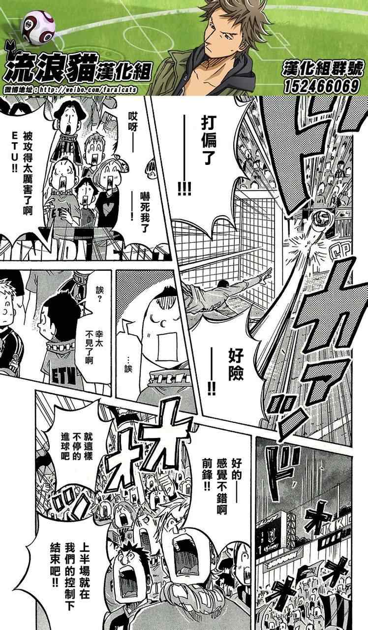 逆转监督 - 第219话 - 5