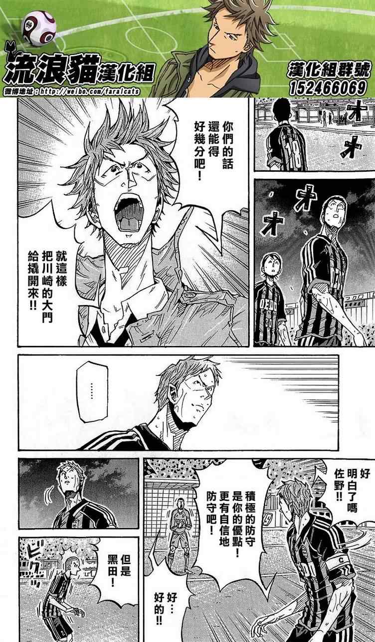 逆轉監督 - 第221話 - 4