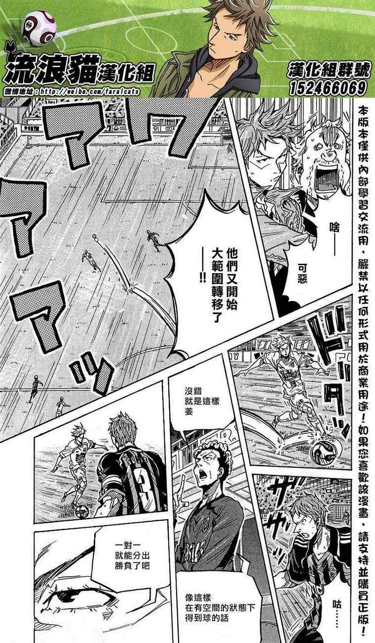 逆轉監督 - 第225話 - 3