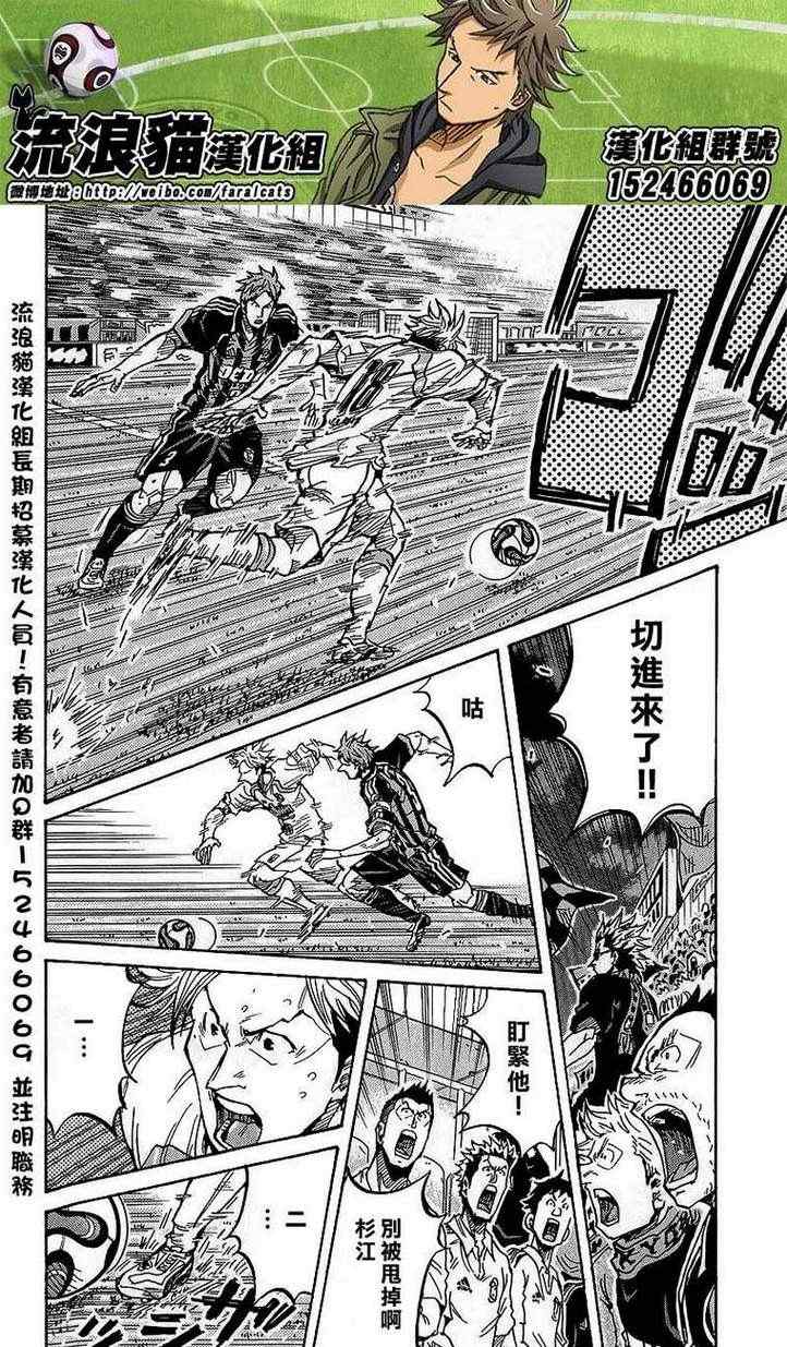 逆轉監督 - 第225話 - 4