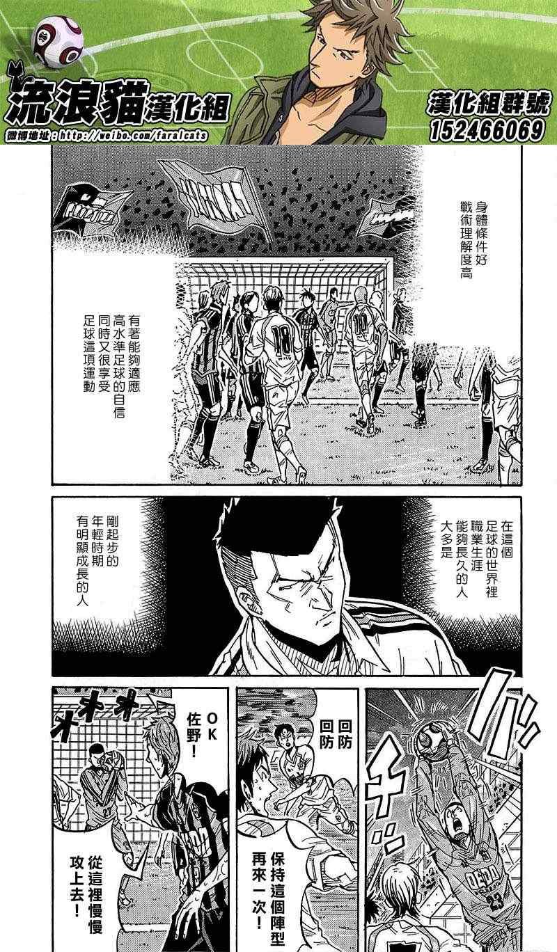 逆轉監督 - 第225話 - 1