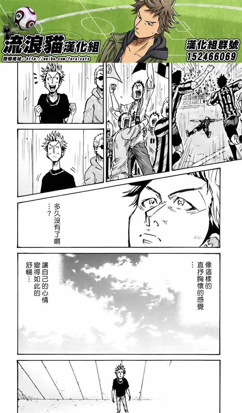 逆转监督 - 第237话 - 2