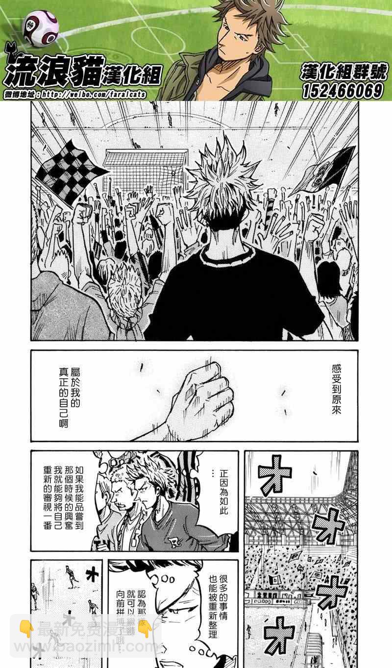 逆轉監督 - 第239話 - 4