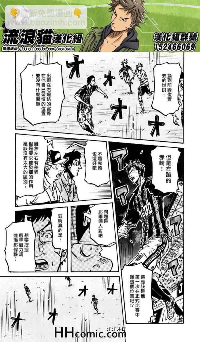 逆转监督 - 第251话 - 4