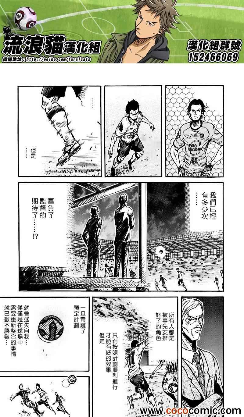 逆转监督 - 第257话 - 4