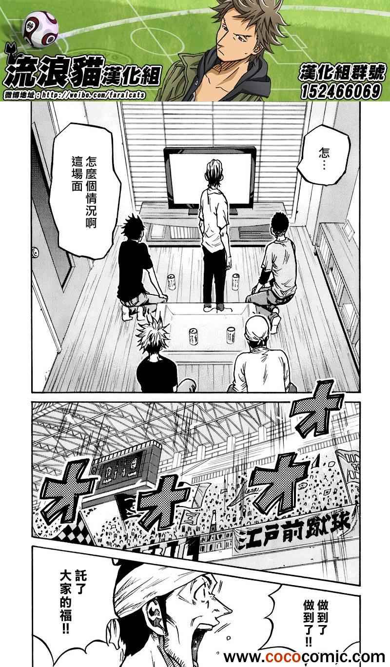 逆转监督 - 第257话 - 5