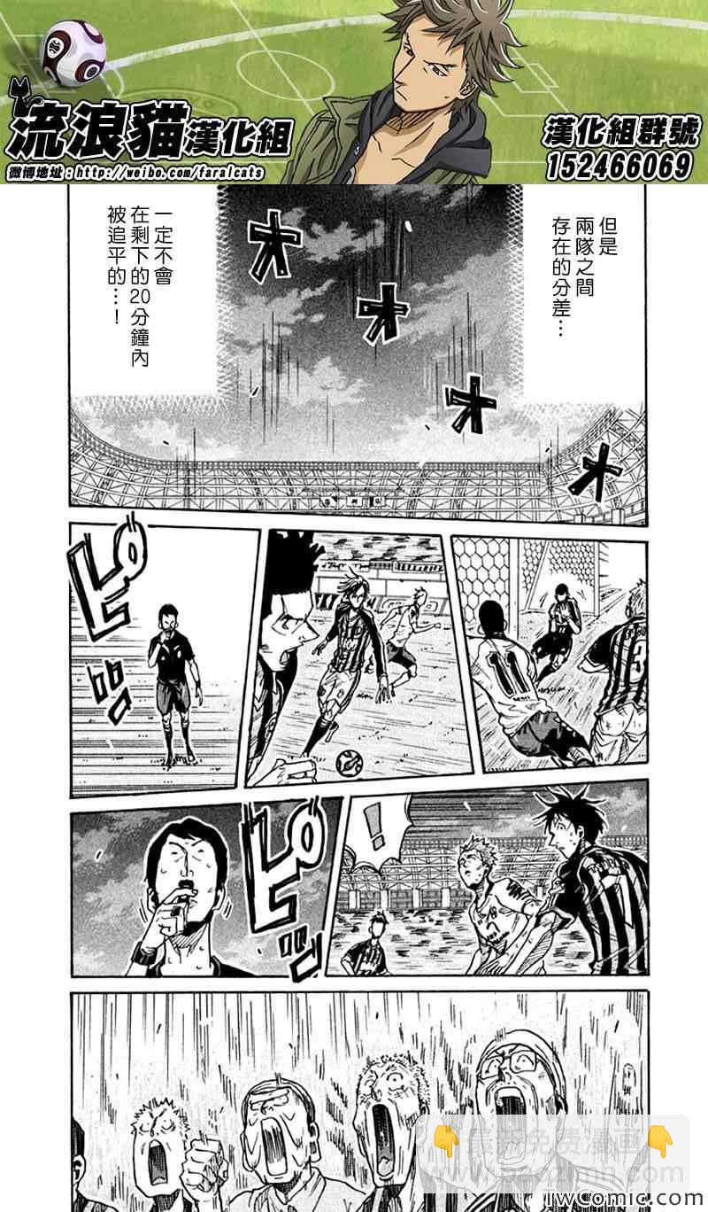 逆轉監督 - 第259話 - 1