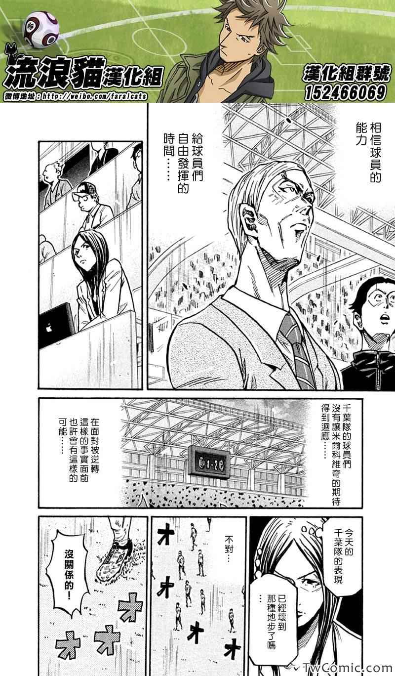 逆转监督 - 第259话 - 4