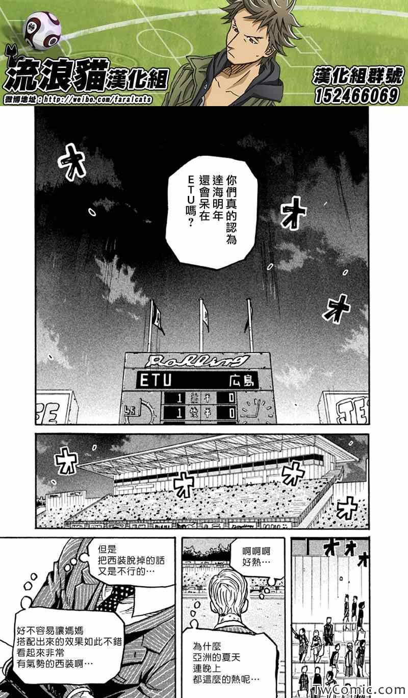 逆转监督 - 第265话 - 4