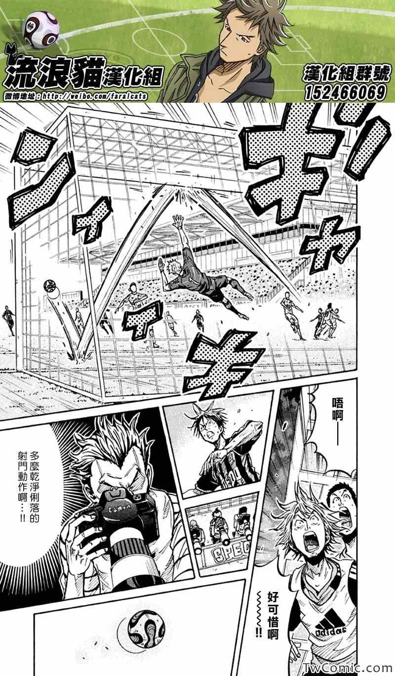 逆轉監督 - 第265話 - 4