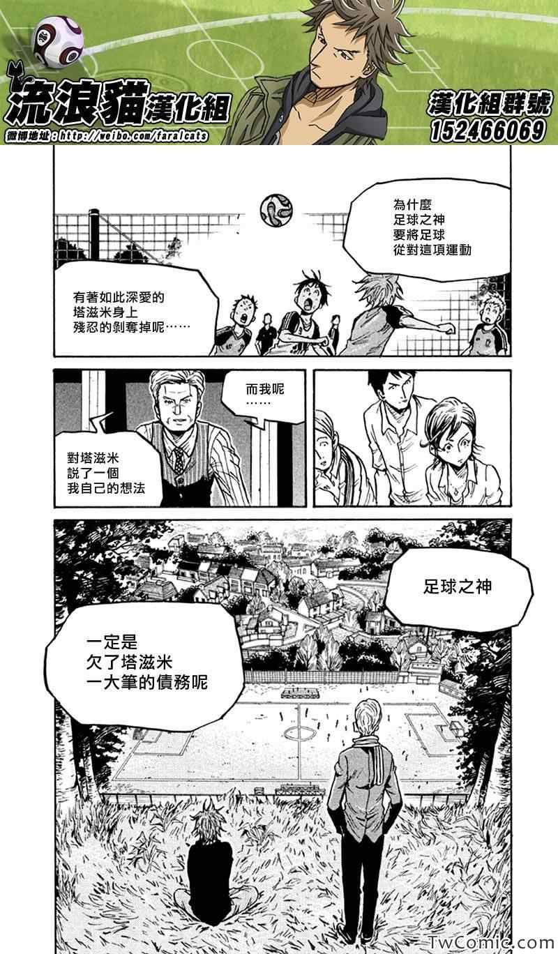 逆转监督 - 第267话 - 5