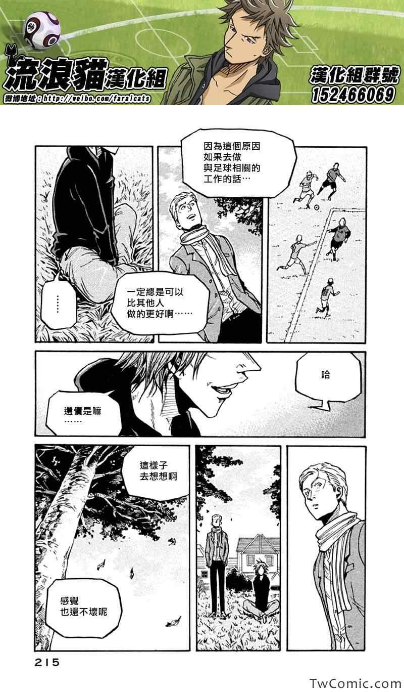 逆轉監督 - 第267話 - 1