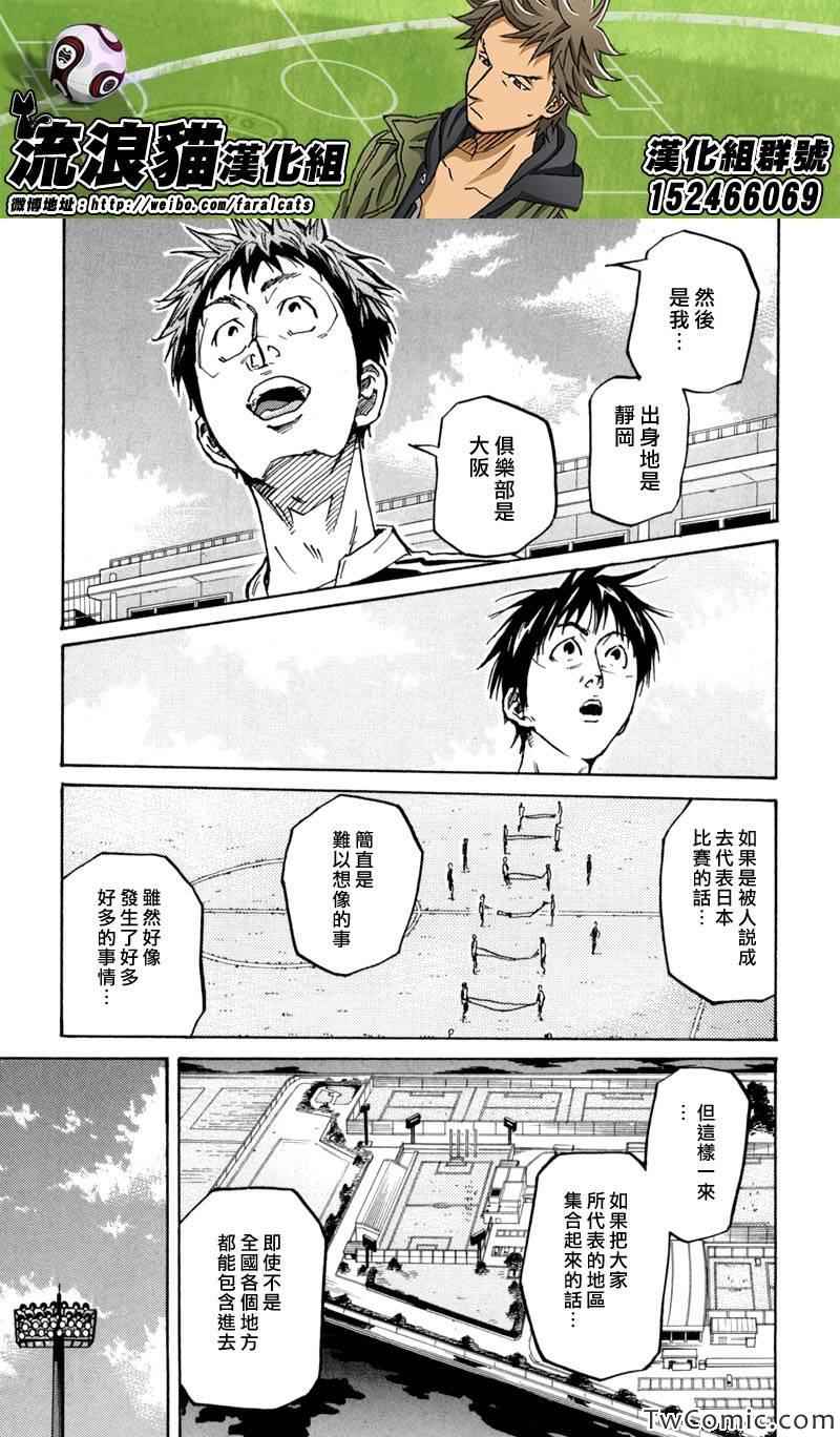 逆轉監督 - 第269話 - 5