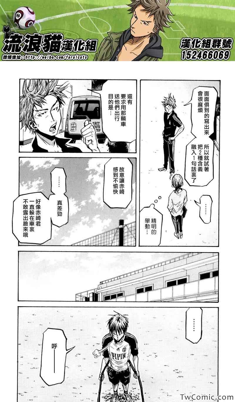 逆轉監督 - 第269話 - 4