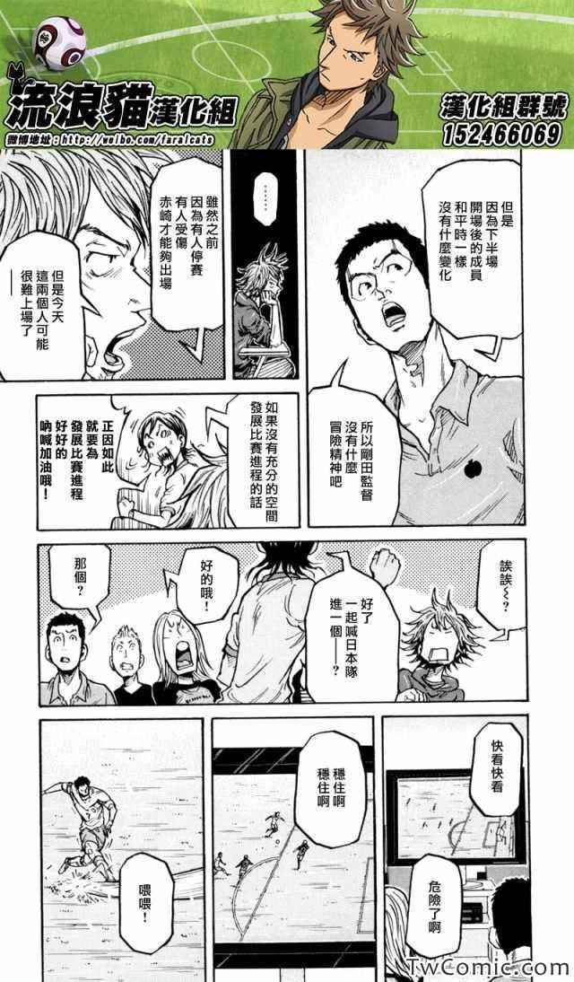 逆轉監督 - 第271話 - 1