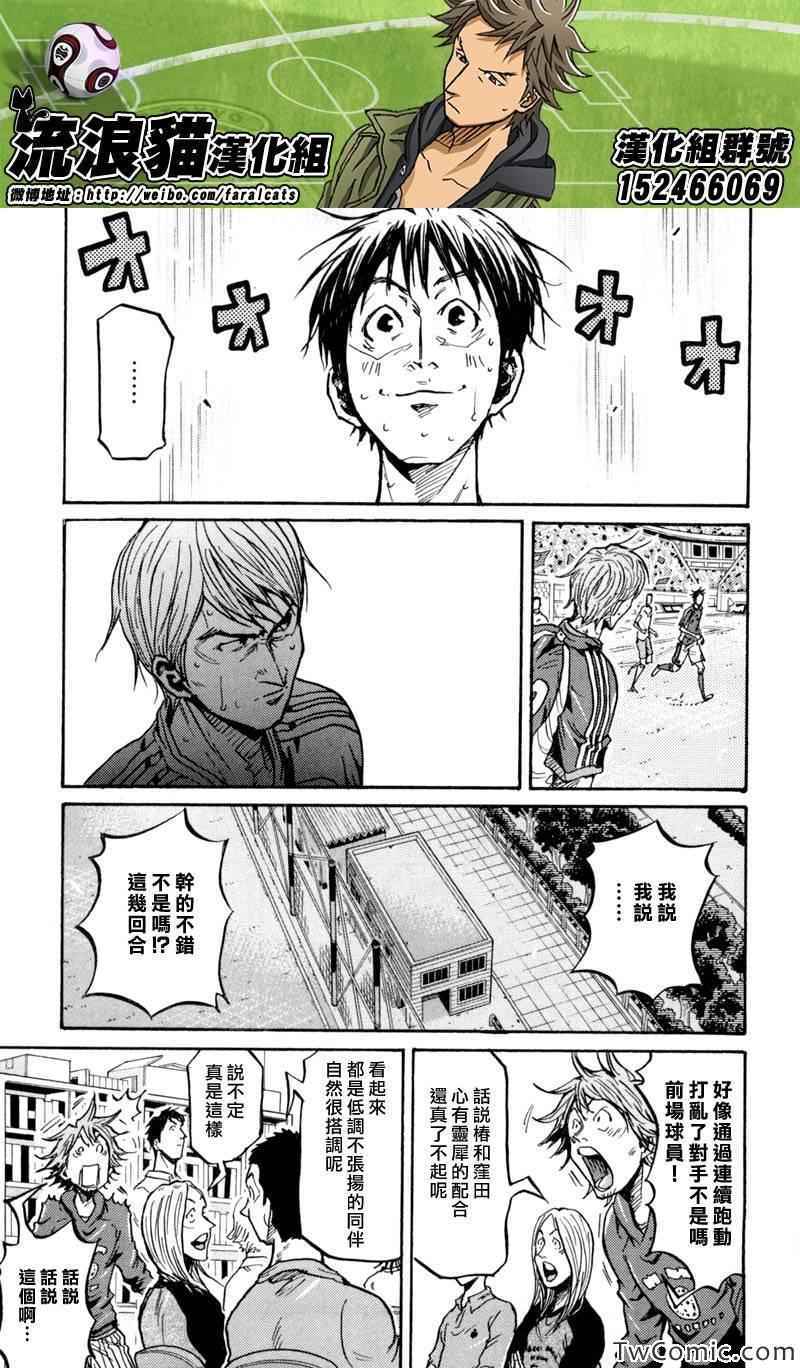 逆转监督 - 第273话 - 5