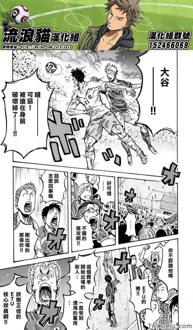 逆轉監督 - 第273話 - 1