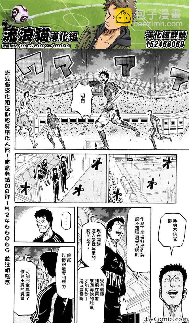 逆轉監督 - 第273話 - 4