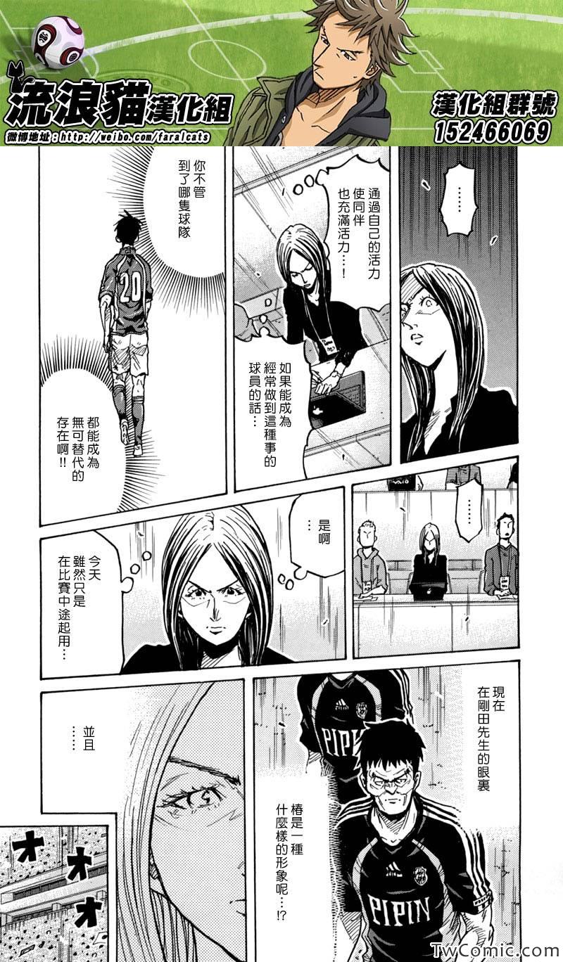 逆转监督 - 第275话 - 5