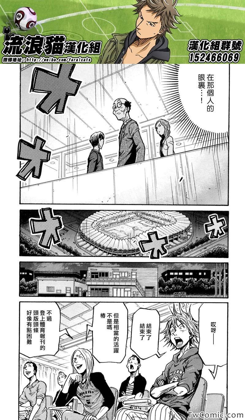 逆转监督 - 第275话 - 1