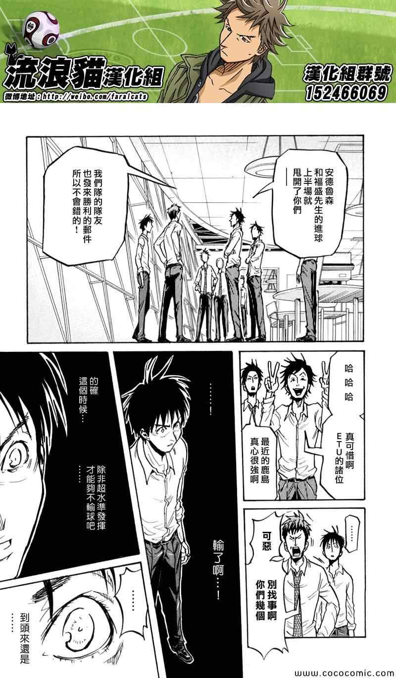 逆转监督 - 第277话 - 5